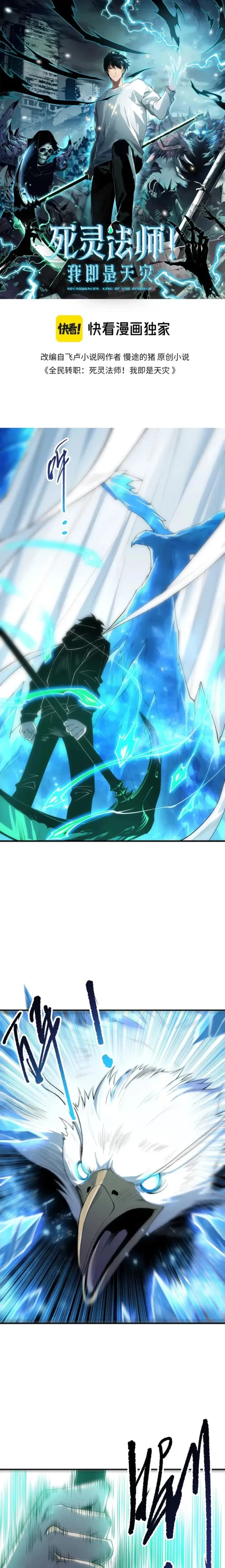 Read Necromancer, the Ultimate Scourge EN Manga Online