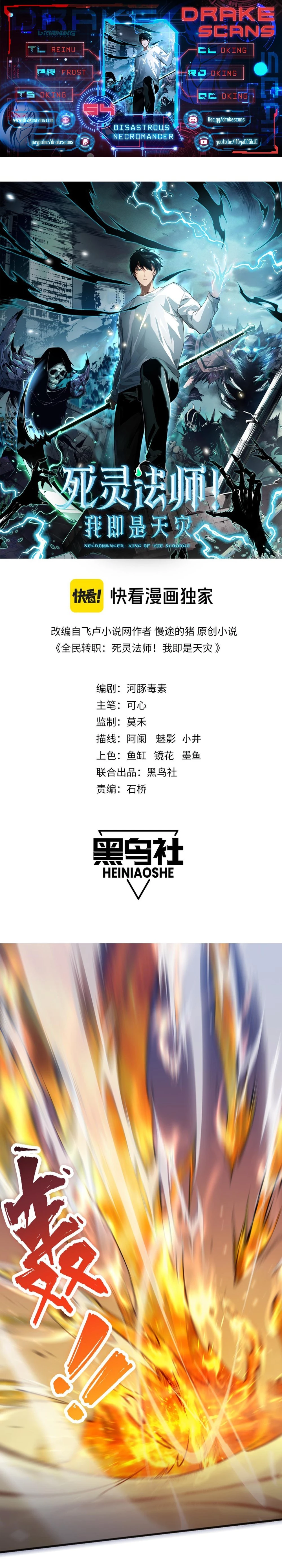 Read Necromancer, the Ultimate Scourge EN Manga Online