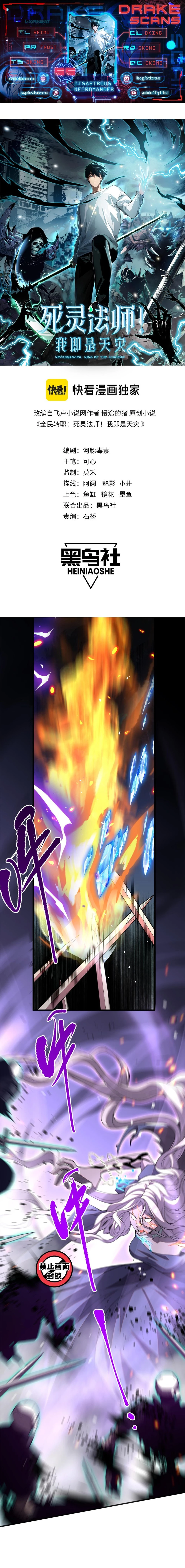 Read Necromancer, the Ultimate Scourge EN Manga Online