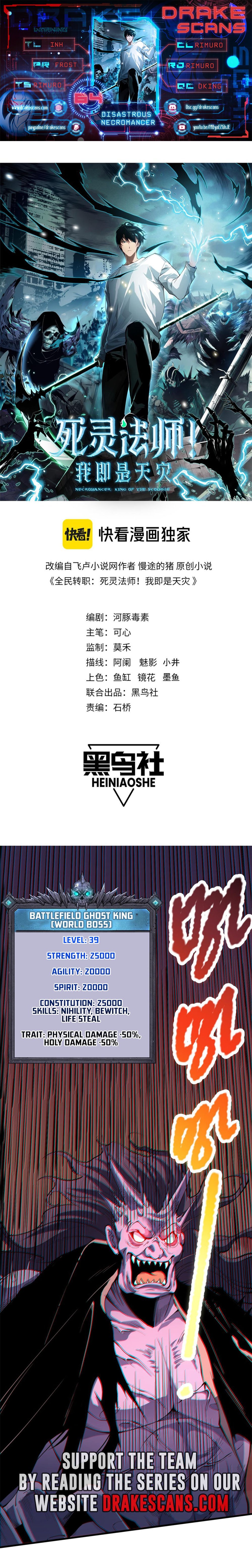Read Necromancer, the Ultimate Scourge EN Manga Online