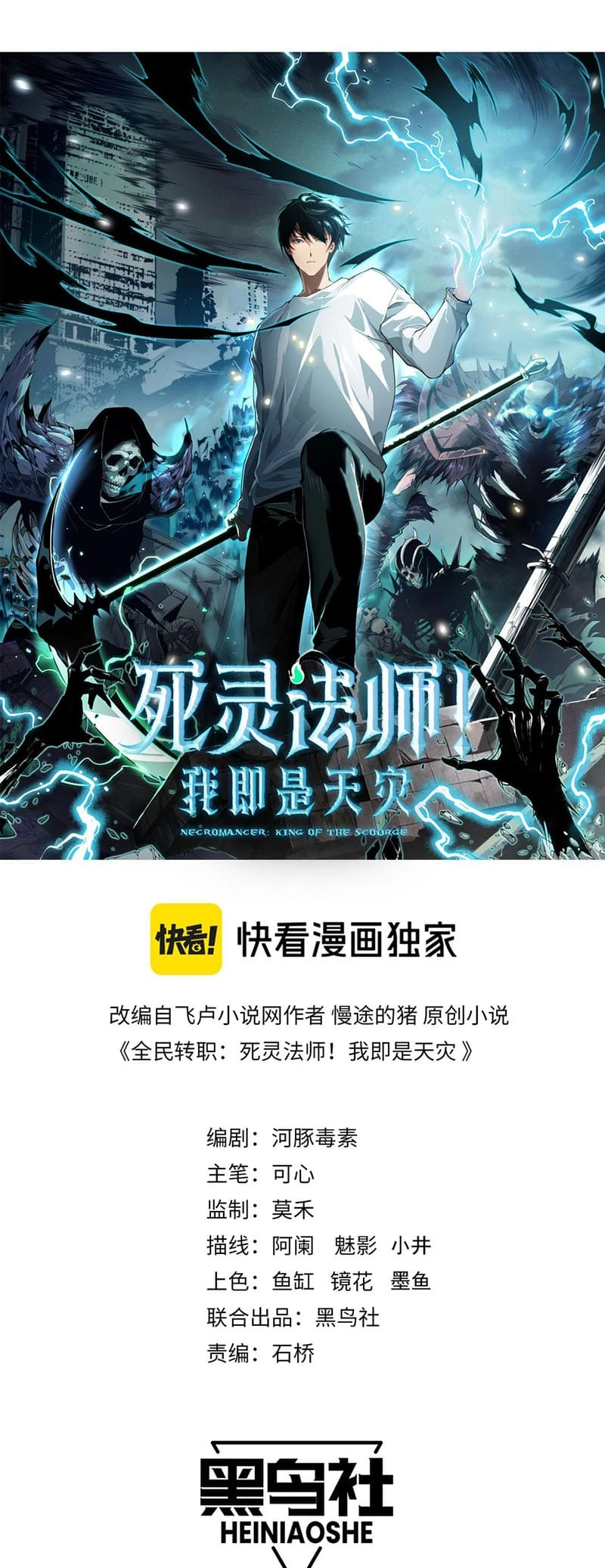 Read Necromancer, the Ultimate Scourge EN Manga Online
