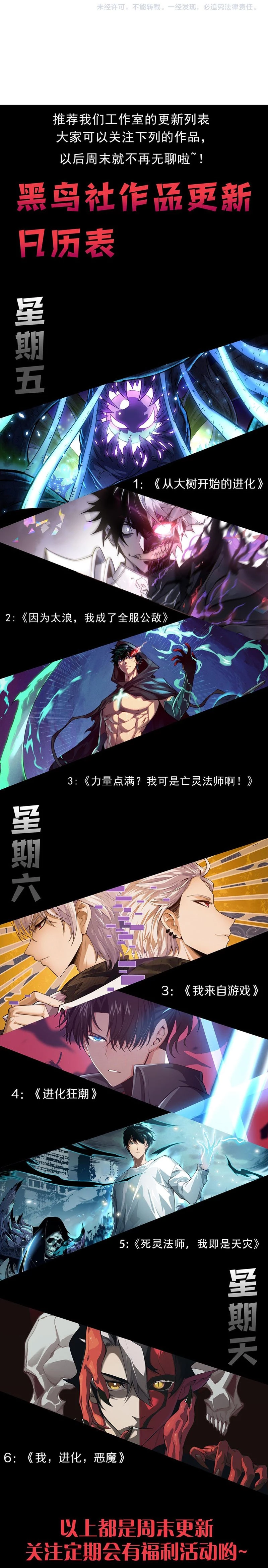 Read Necromancer, the Ultimate Scourge EN Manga Online