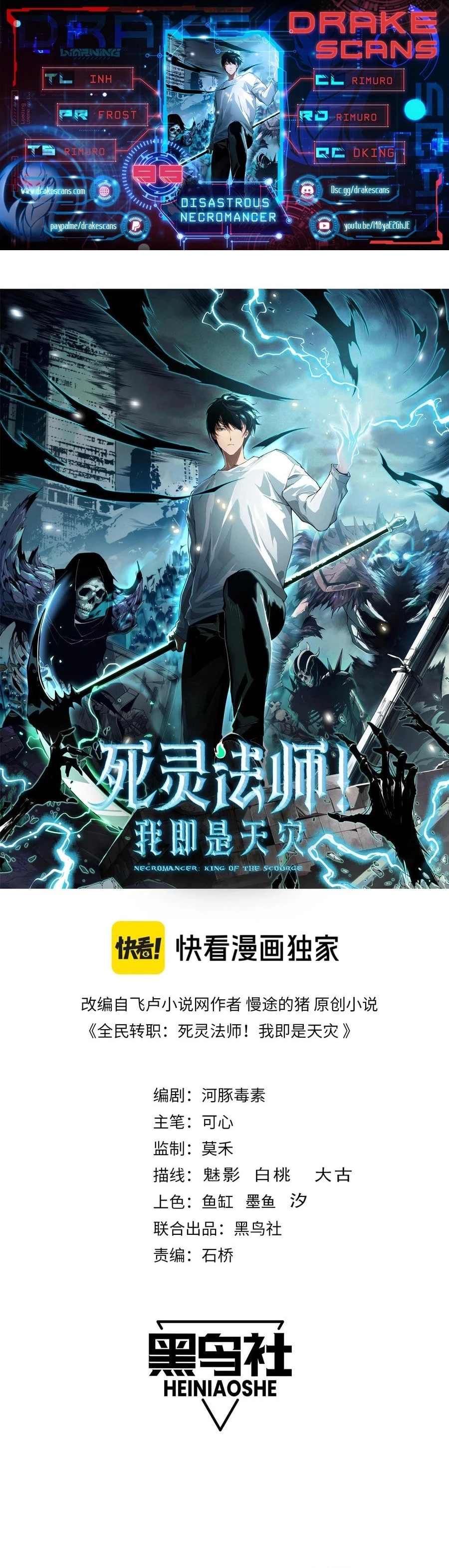 Read Necromancer, the Ultimate Scourge EN Manga Online