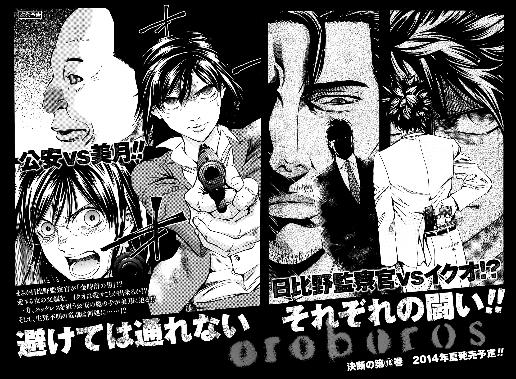 Read Ouroboros EN Manga Online