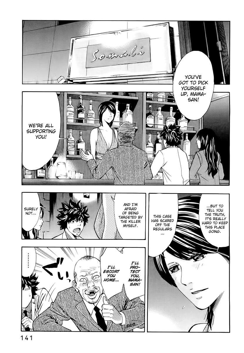 Read Ouroboros EN Manga Online