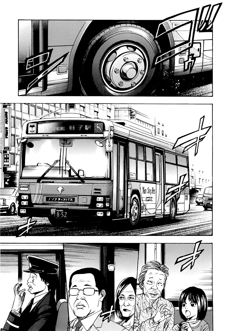 Read Ouroboros EN Manga Online