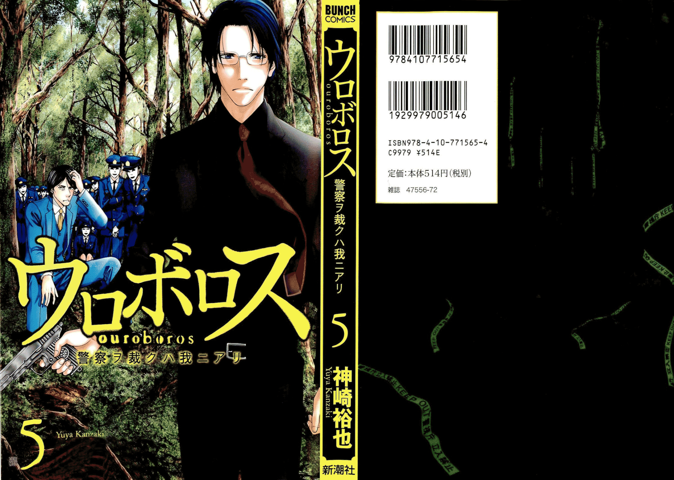 Read Ouroboros EN Manga Online