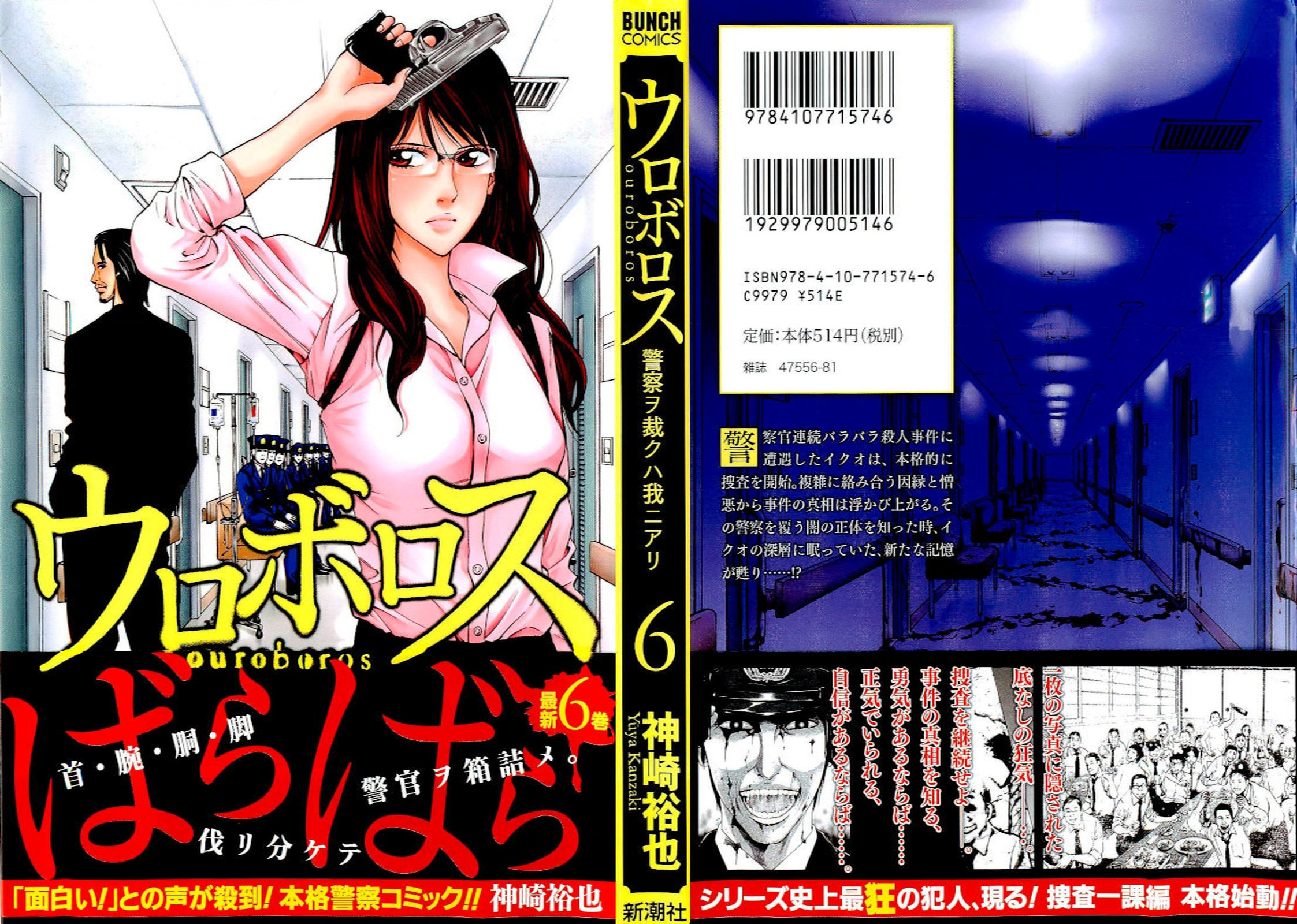 Read Ouroboros EN Manga Online