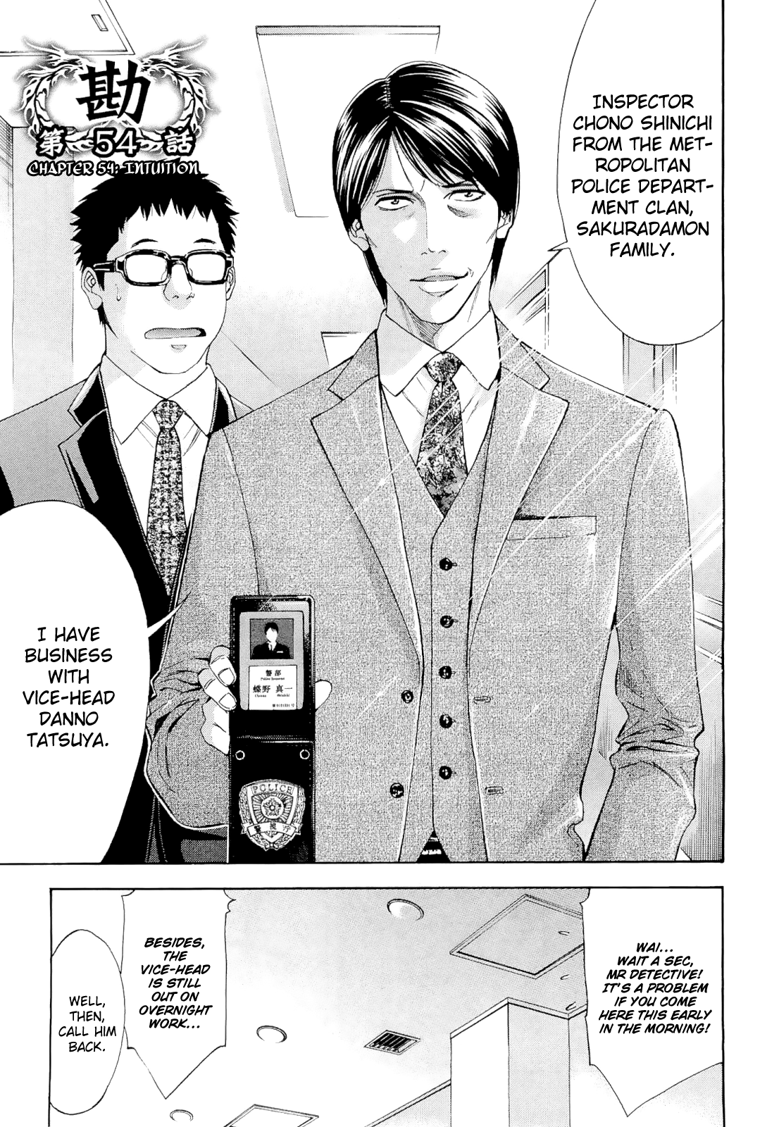 Read Ouroboros EN Manga Online
