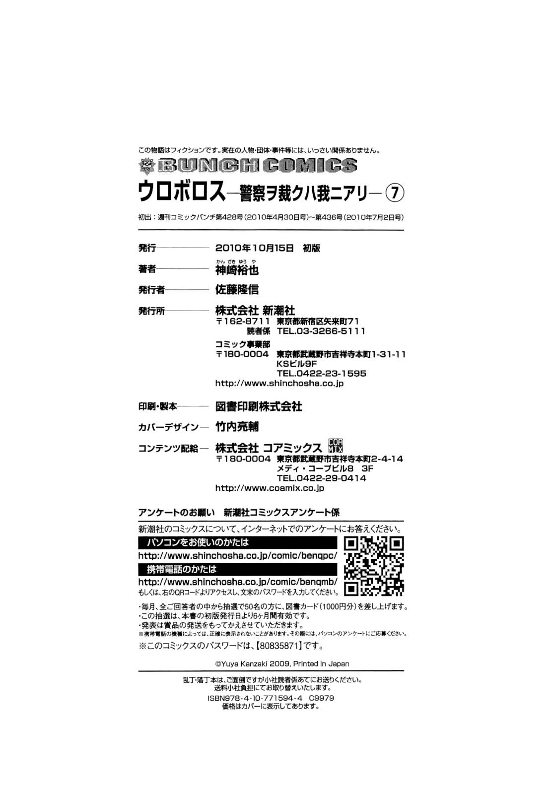 Read Ouroboros EN Manga Online
