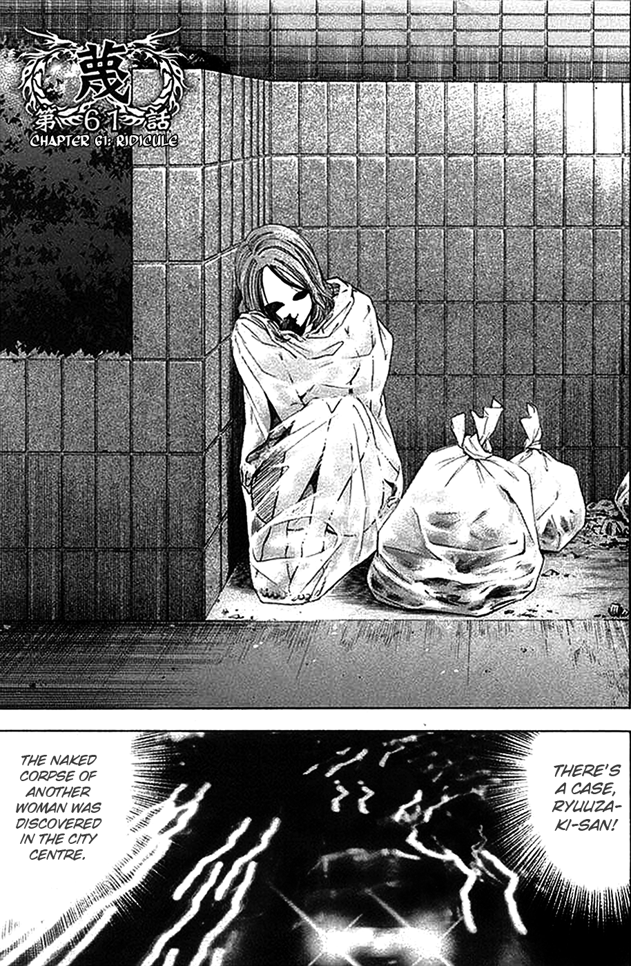 Read Ouroboros EN Manga Online