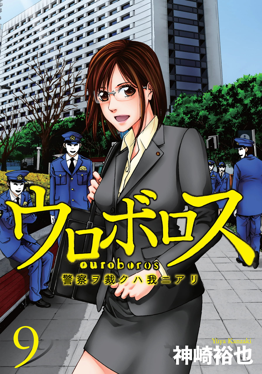 Read Ouroboros EN Manga Online