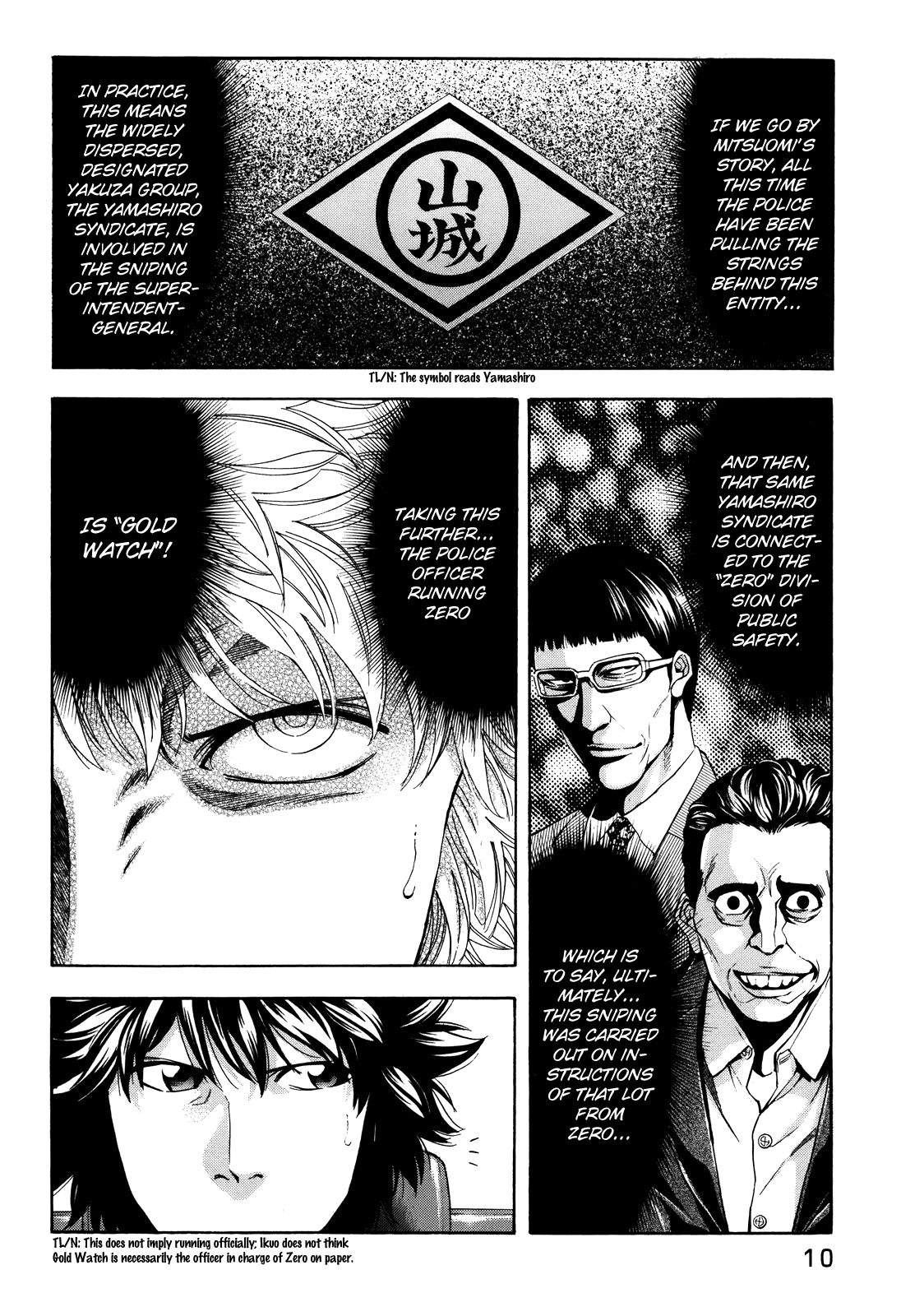 Read Ouroboros EN Manga Online