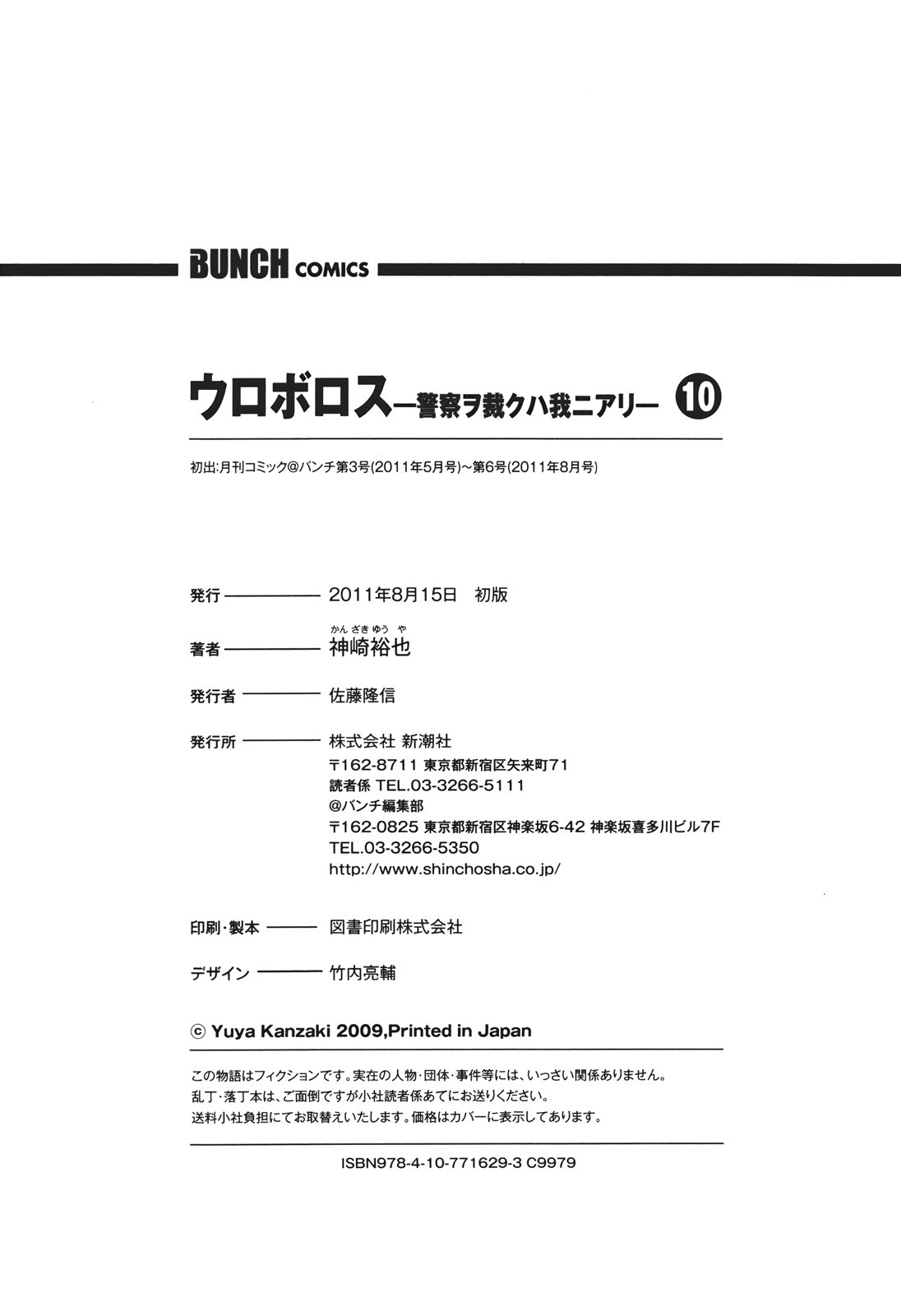 Read Ouroboros EN Manga Online