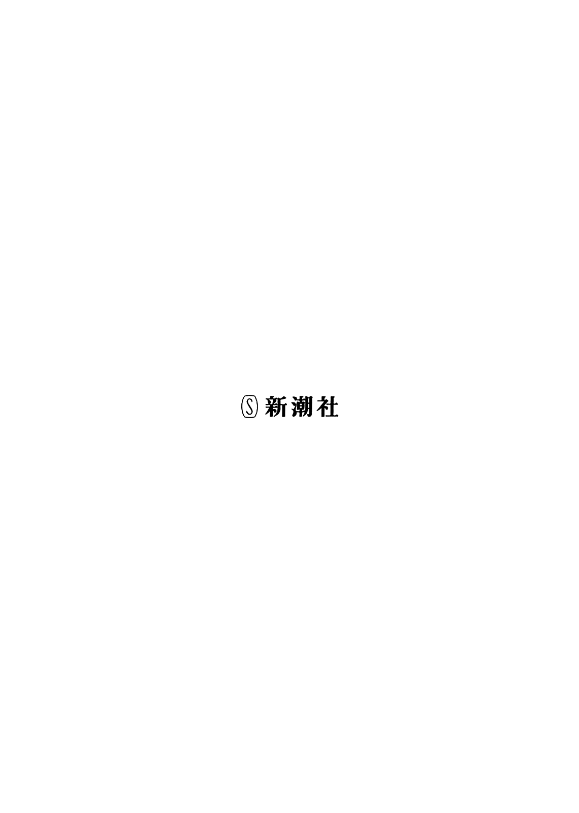Read Ouroboros EN Manga Online
