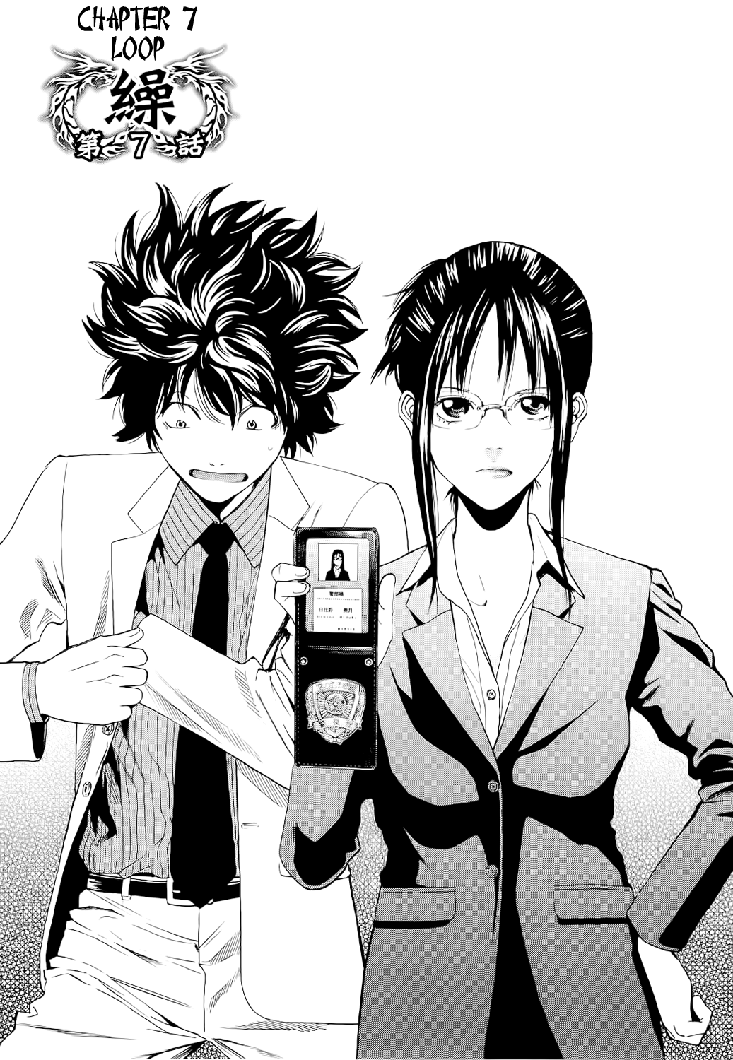 Read Ouroboros EN Manga Online