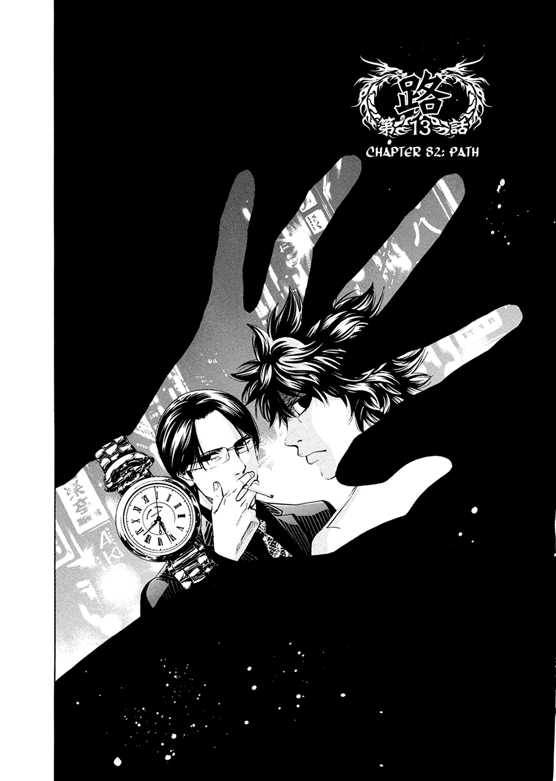 Read Ouroboros EN Manga Online