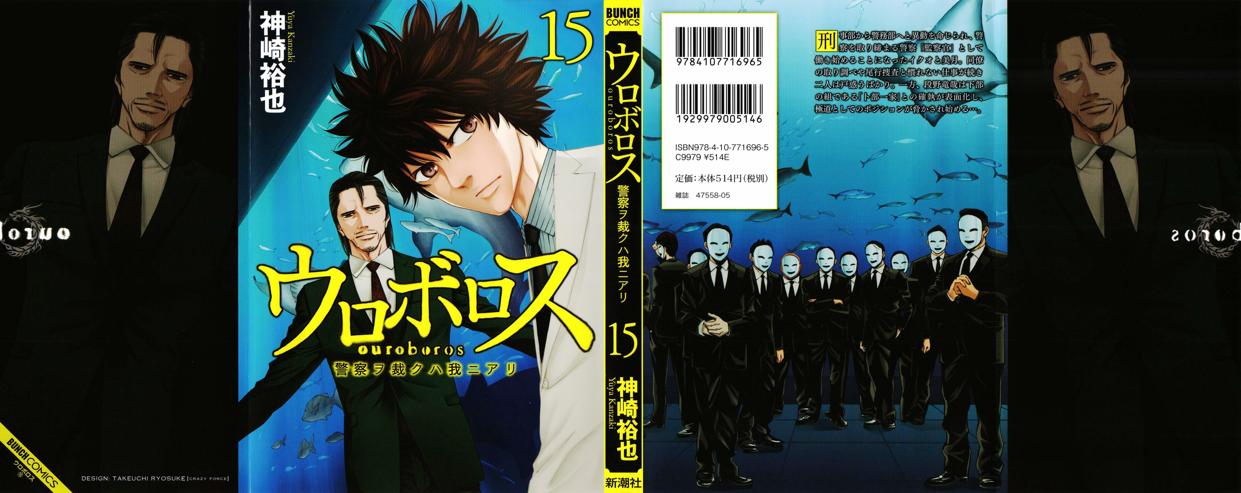 Read Ouroboros EN Manga Online