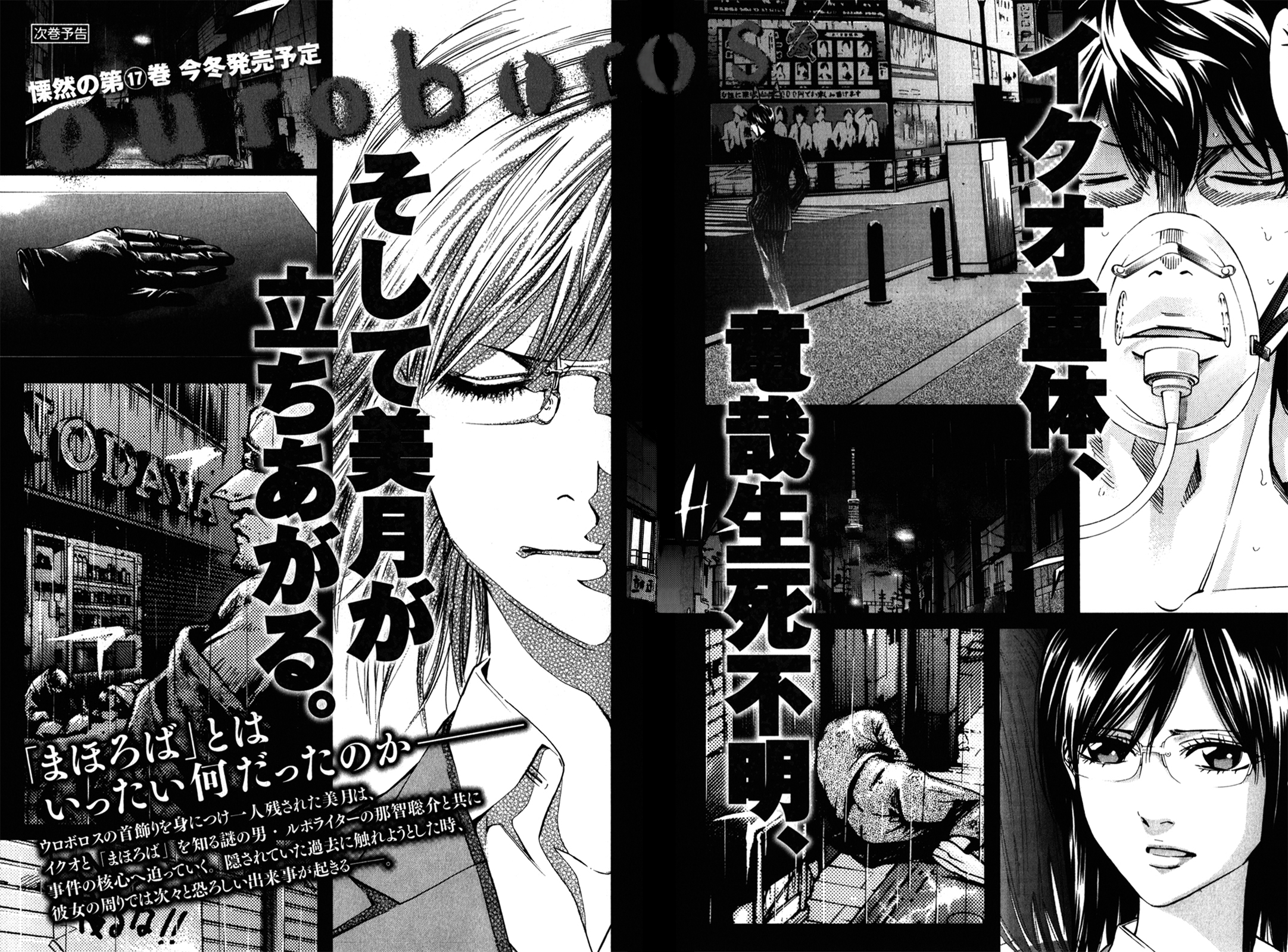 Read Ouroboros EN Manga Online