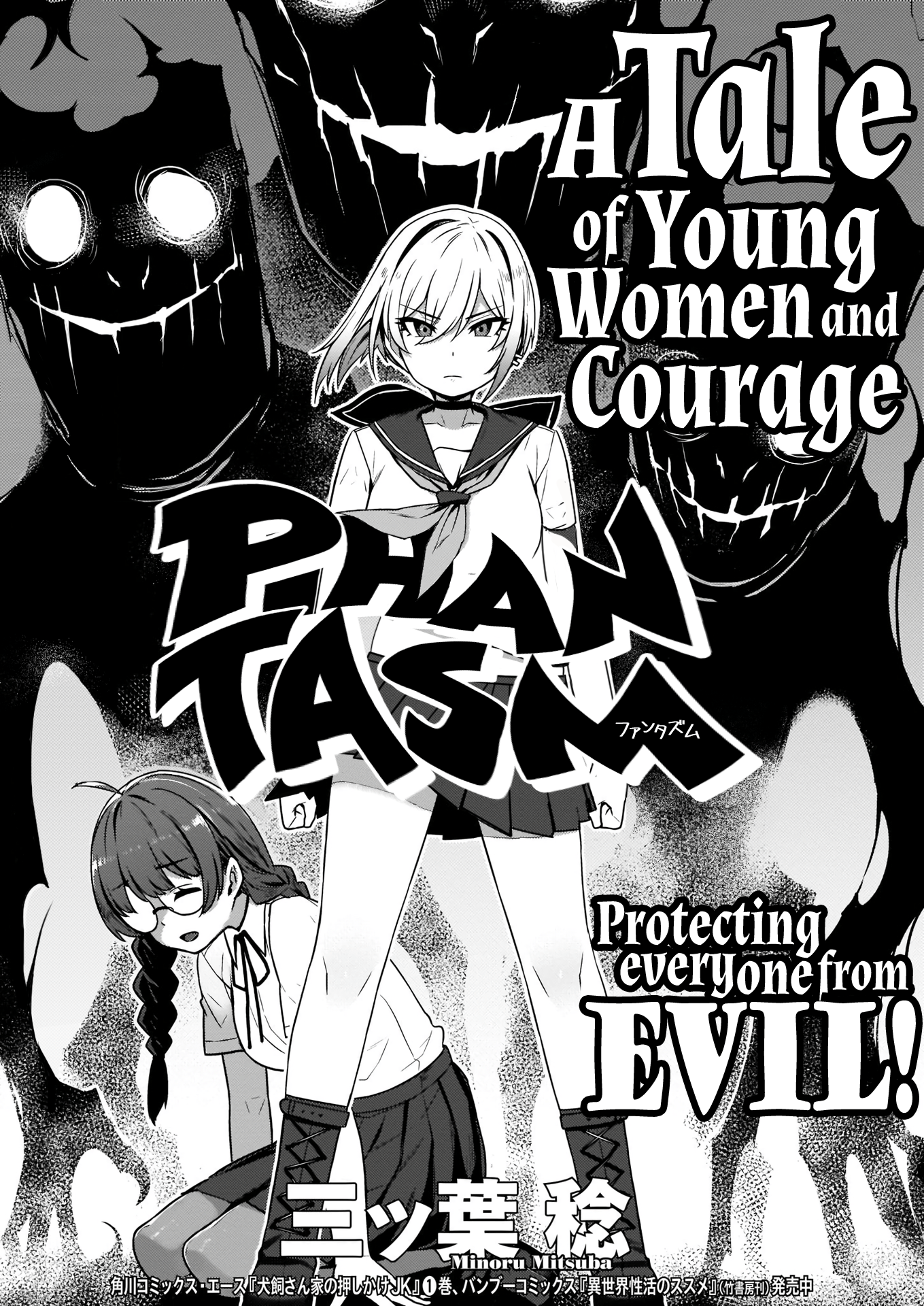 Read Phantasm EN Manga Online