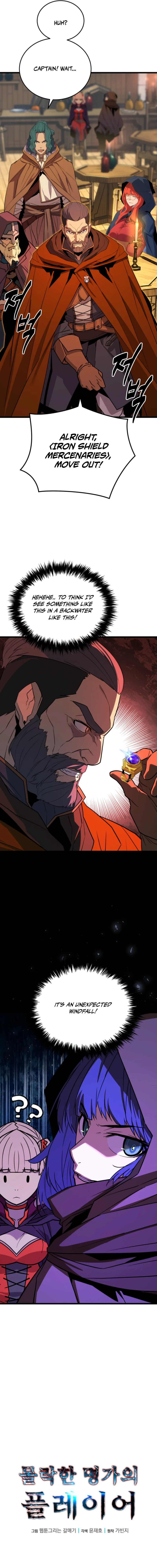 Read Player of the Fallen Family EN Manga Online