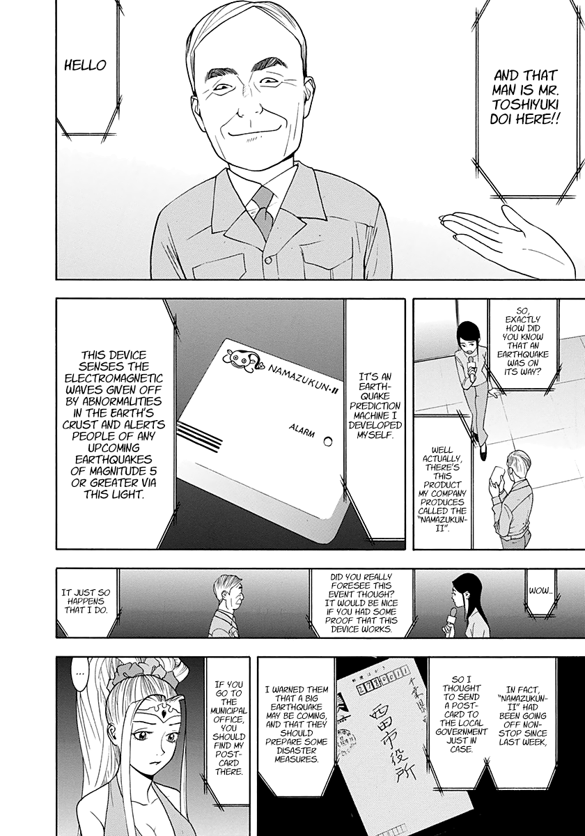 Read Psychic Odagiri Kyouko's Lies EN Manga Online