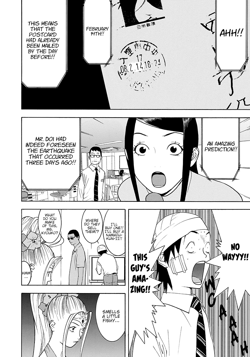 Read Psychic Odagiri Kyouko's Lies EN Manga Online