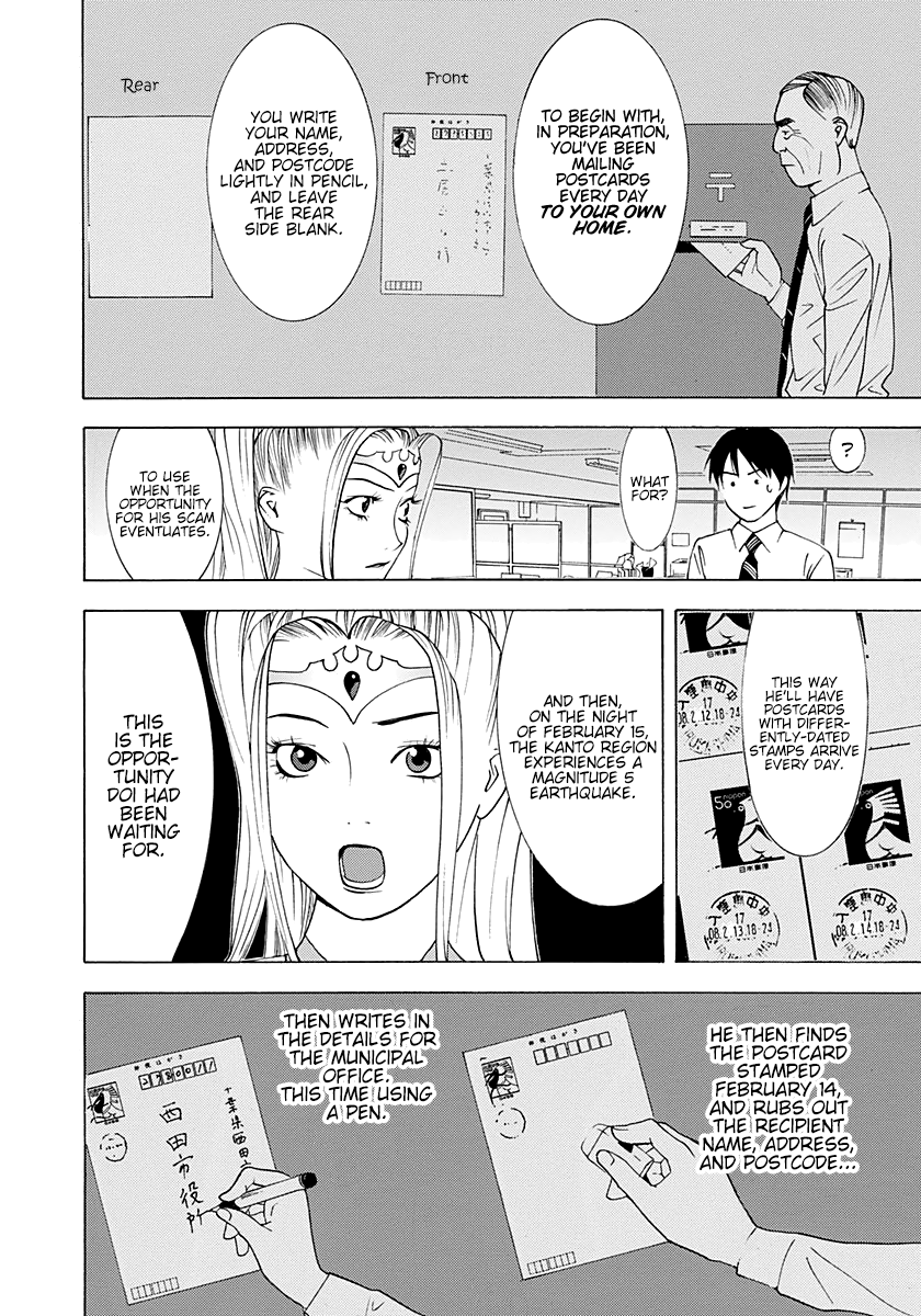 Read Psychic Odagiri Kyouko's Lies EN Manga Online