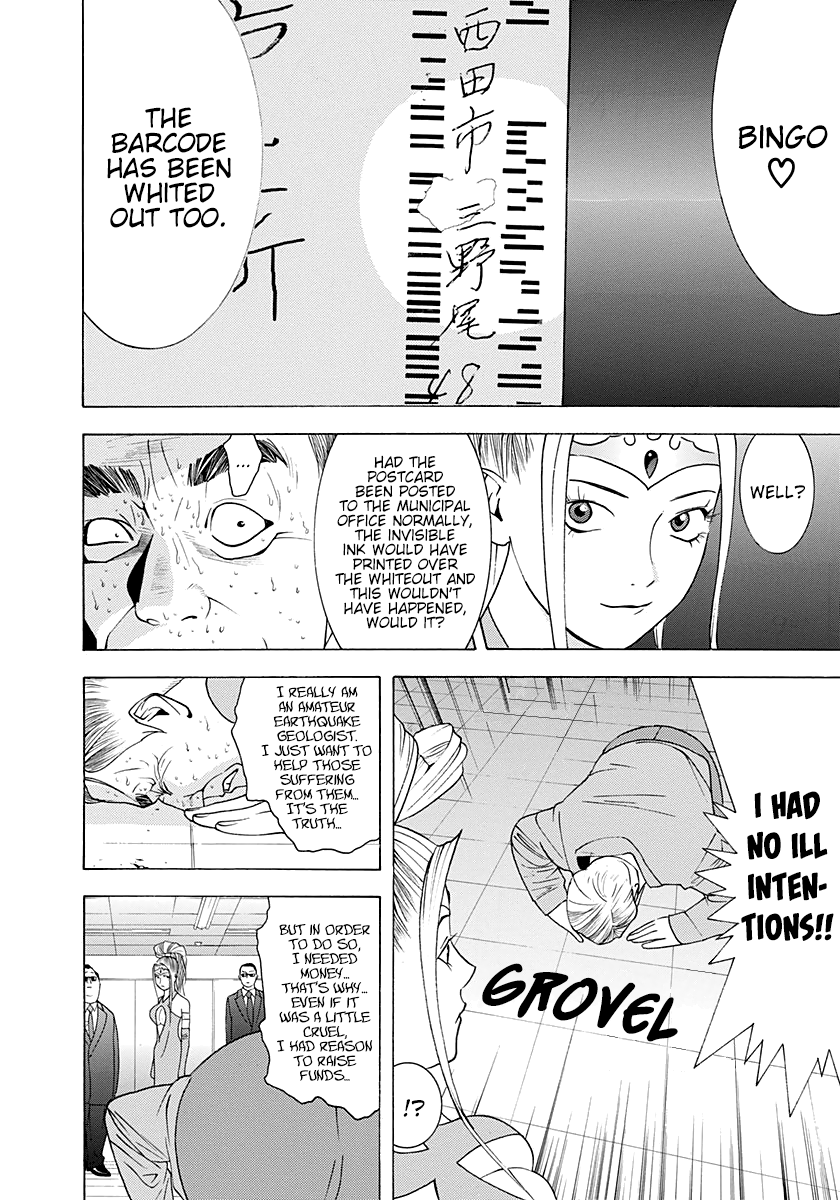 Read Psychic Odagiri Kyouko's Lies EN Manga Online