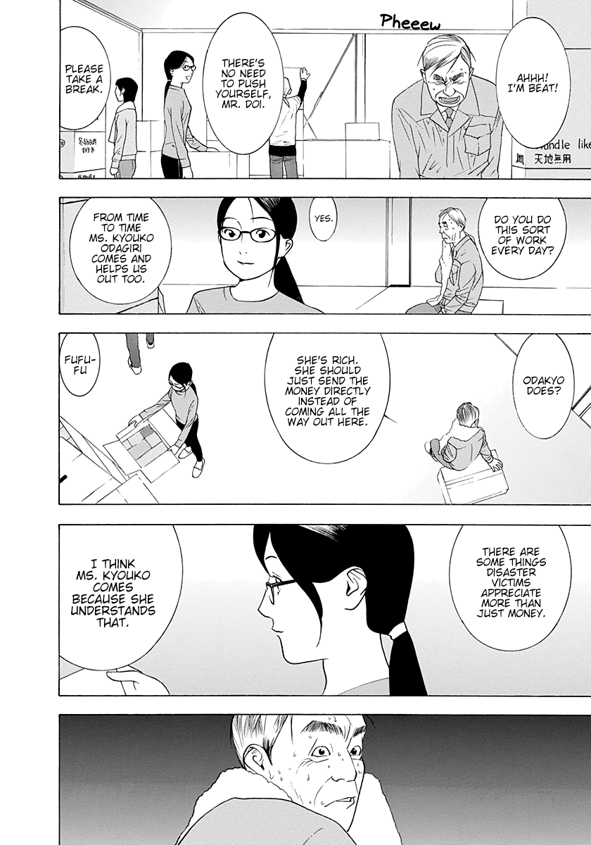 Read Psychic Odagiri Kyouko's Lies EN Manga Online