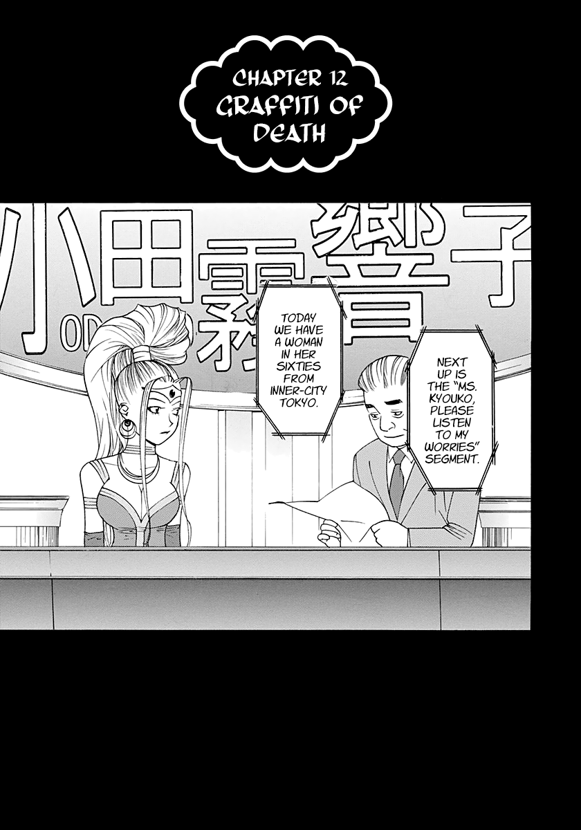 Read Psychic Odagiri Kyouko's Lies EN Manga Online