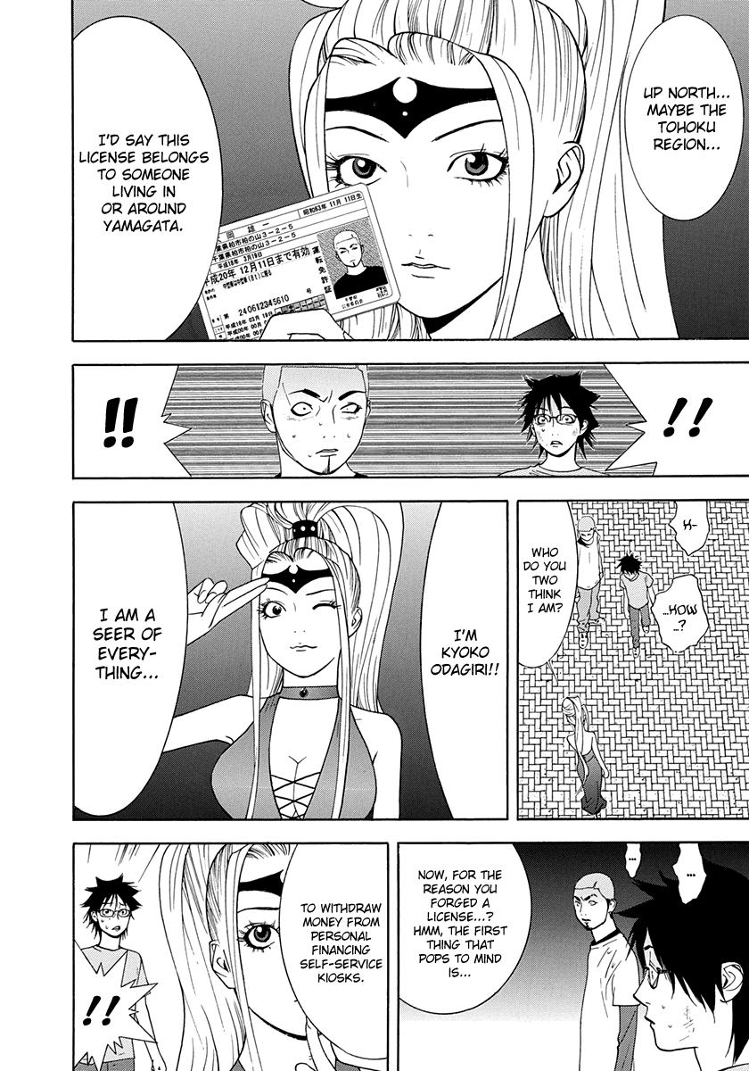Read Psychic Odagiri Kyouko's Lies EN Manga Online