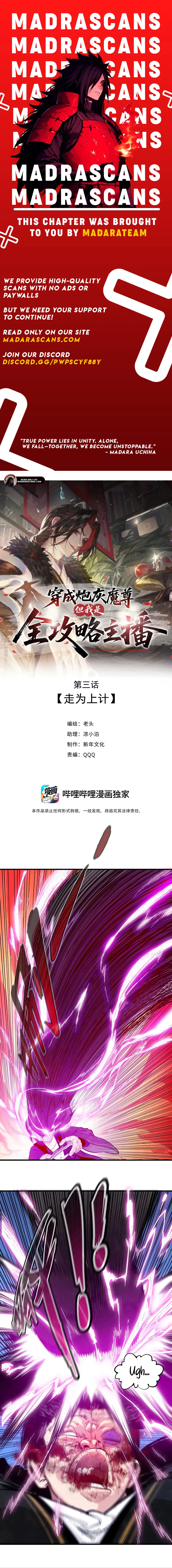 Read Reborn as a Doomed Demon Lord_ But I’m a Full-Strategy Streamer EN Manga Online