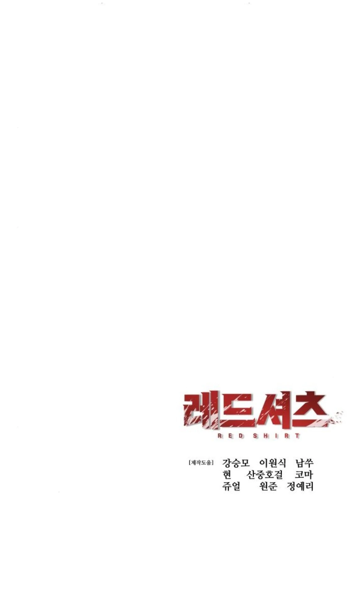 Read Red Shirt EN Manga Online