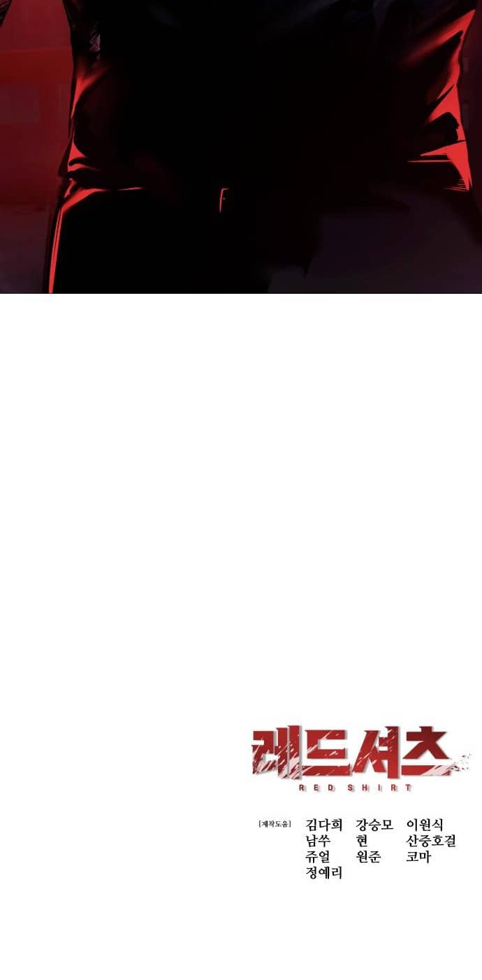 Read Red Shirt EN Manga Online