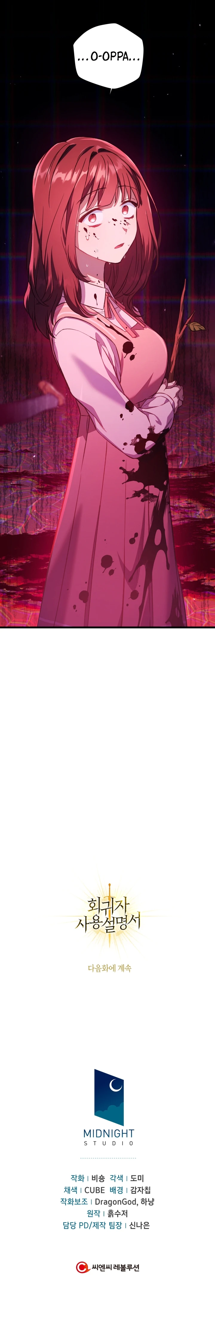 Read Regressor Instruction Manual EN Manga Online