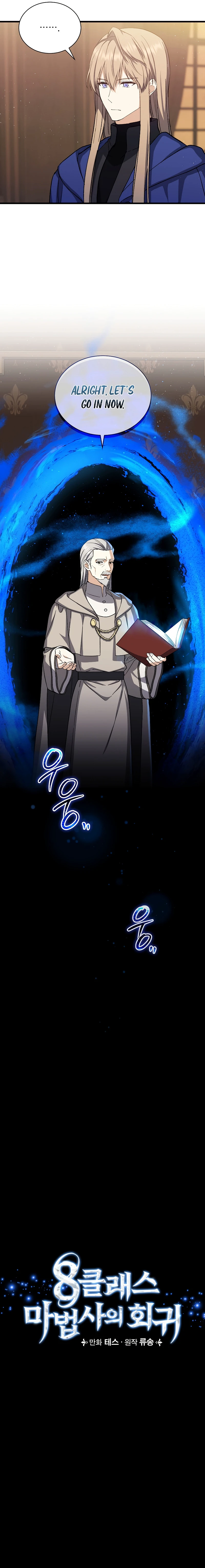 Read Return Of The 8Th Class Magician EN Manga Online