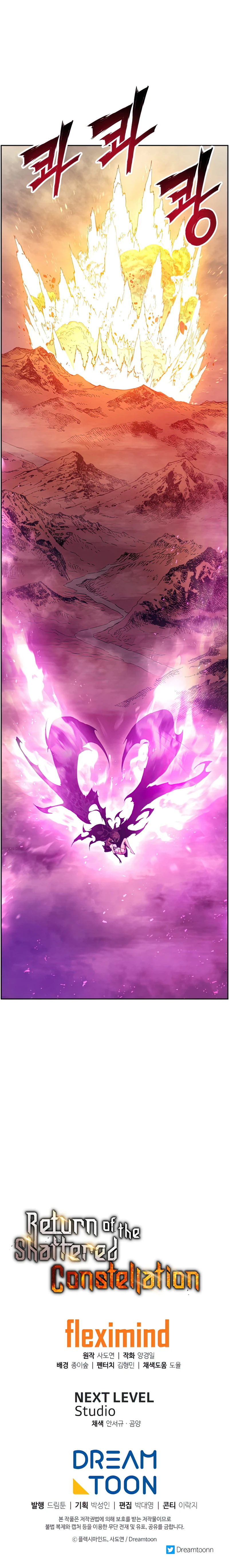 Read Return Of The Shattered Constellation EN Manga Online