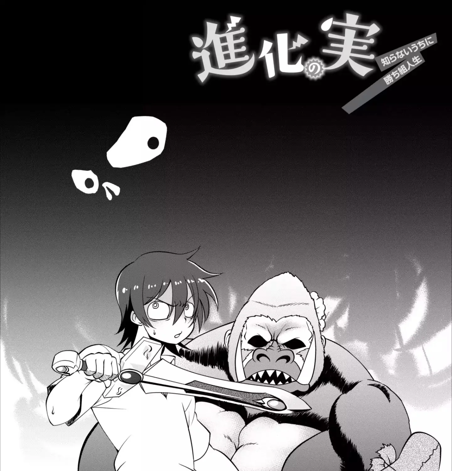 Read Shinka no Mi EN Manga Online
