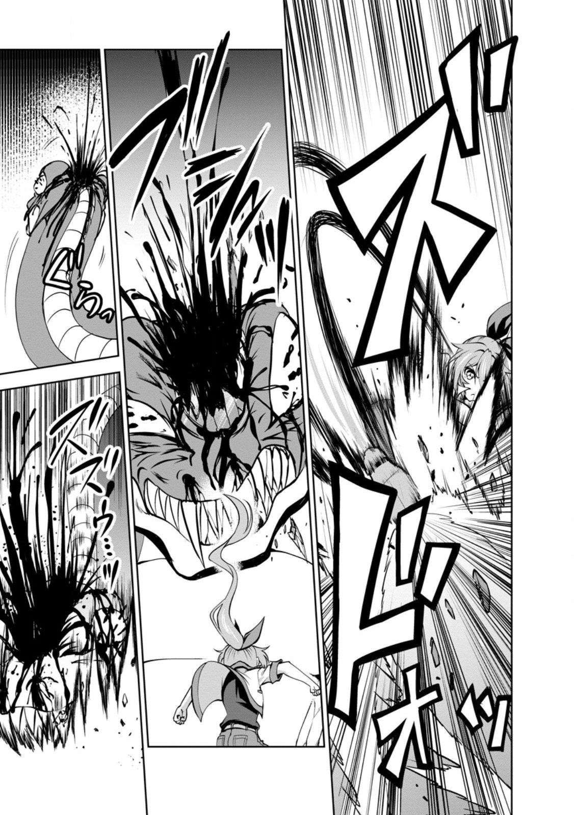 Read Shinka no Mi EN Manga Online