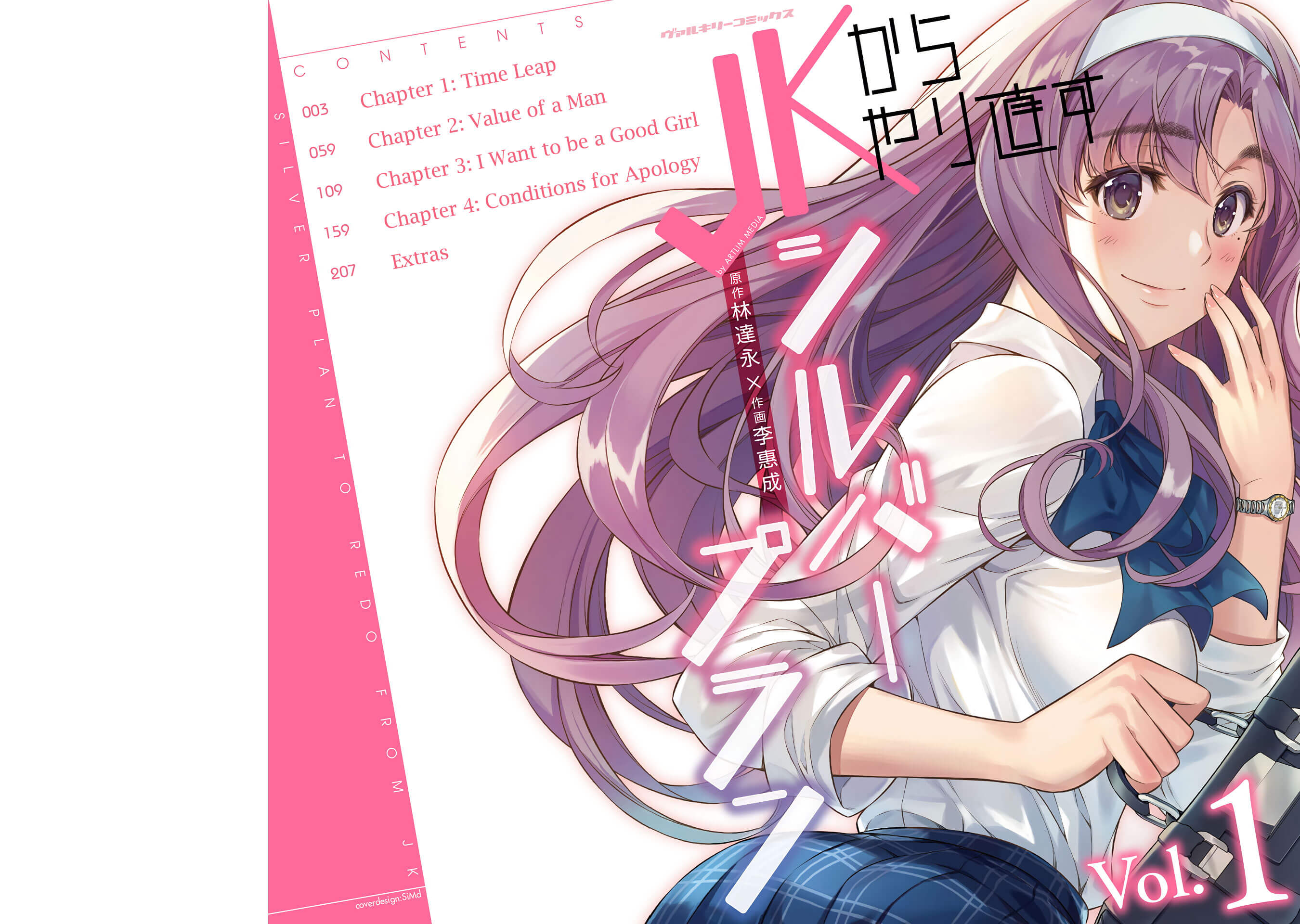 Read Silver Plan To Redo From Jk EN Manga Online
