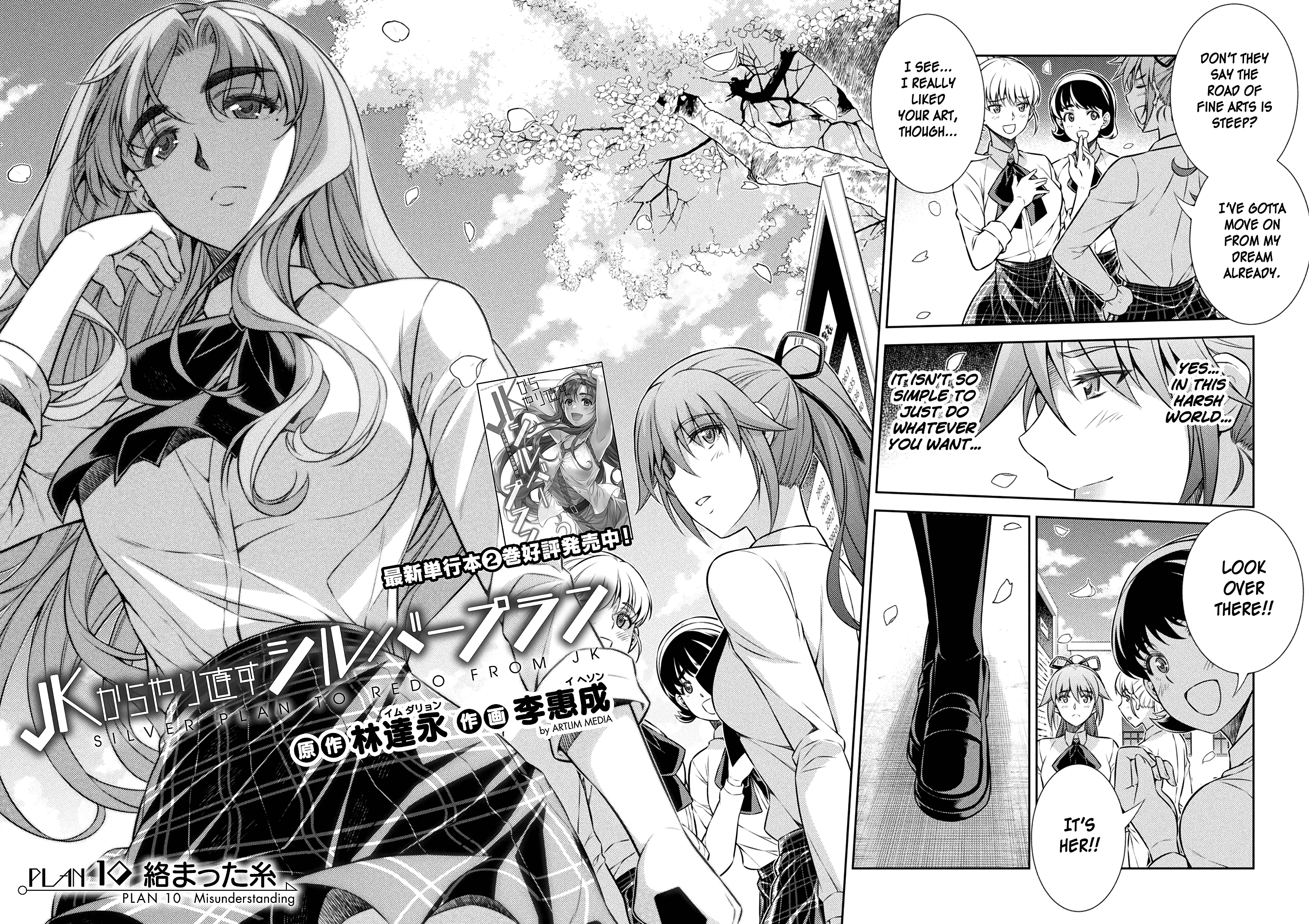 Read Silver Plan To Redo From Jk EN Manga Online