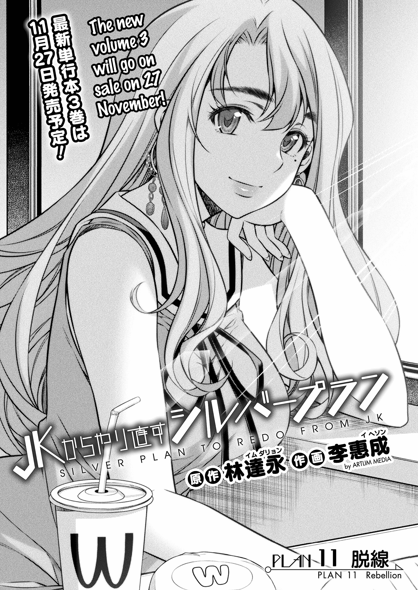 Read Silver Plan To Redo From Jk EN Manga Online
