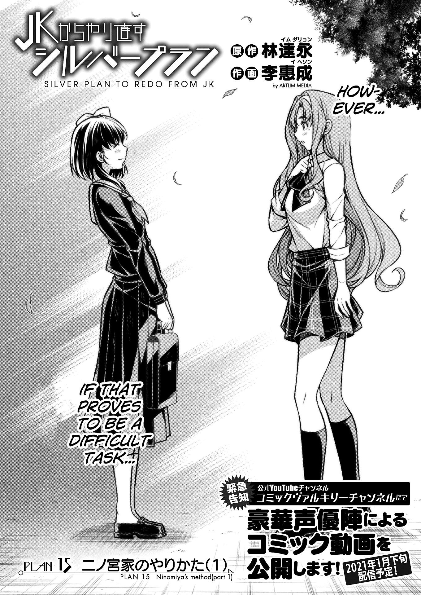 Read Silver Plan To Redo From Jk EN Manga Online