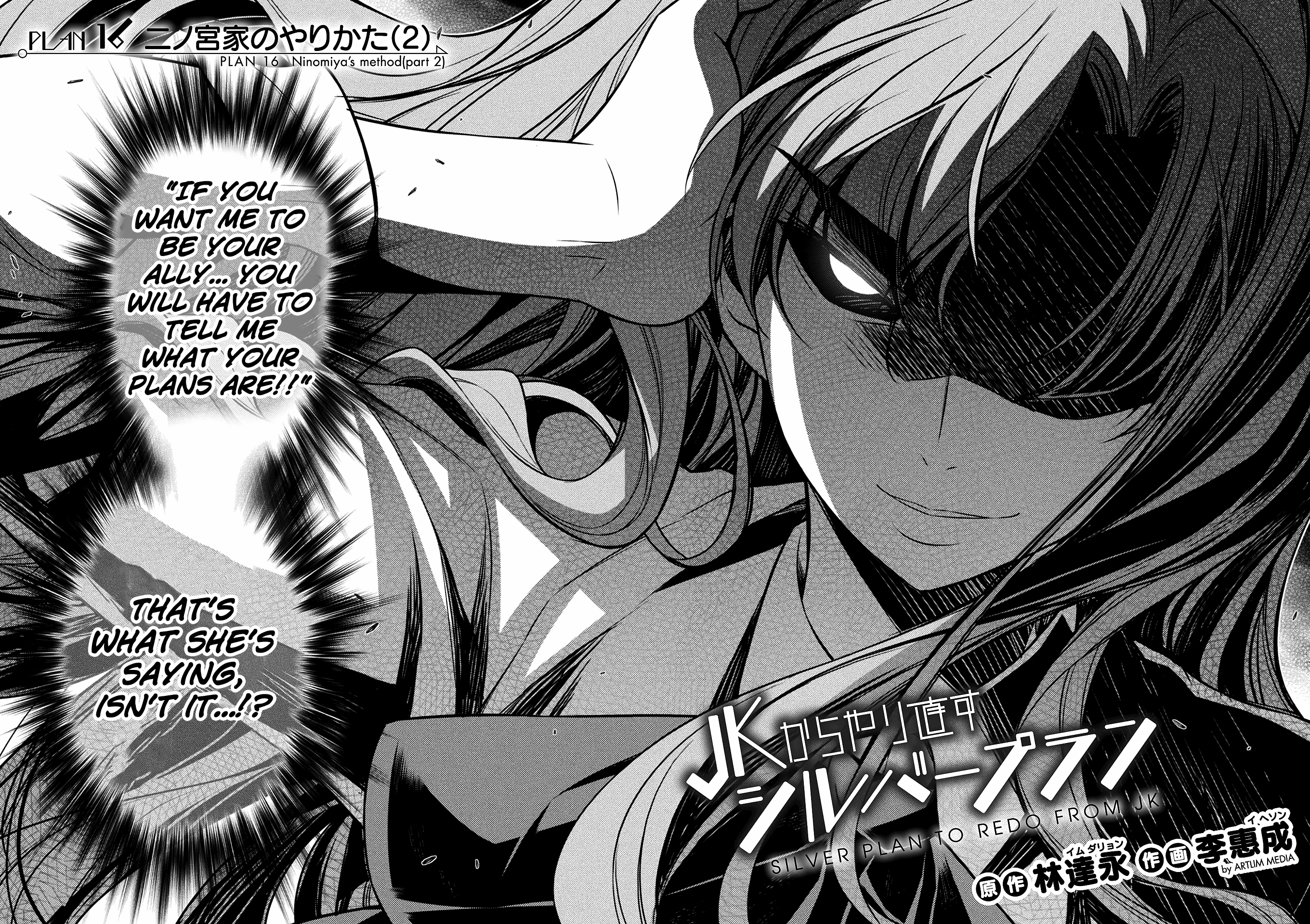 Read Silver Plan To Redo From Jk EN Manga Online