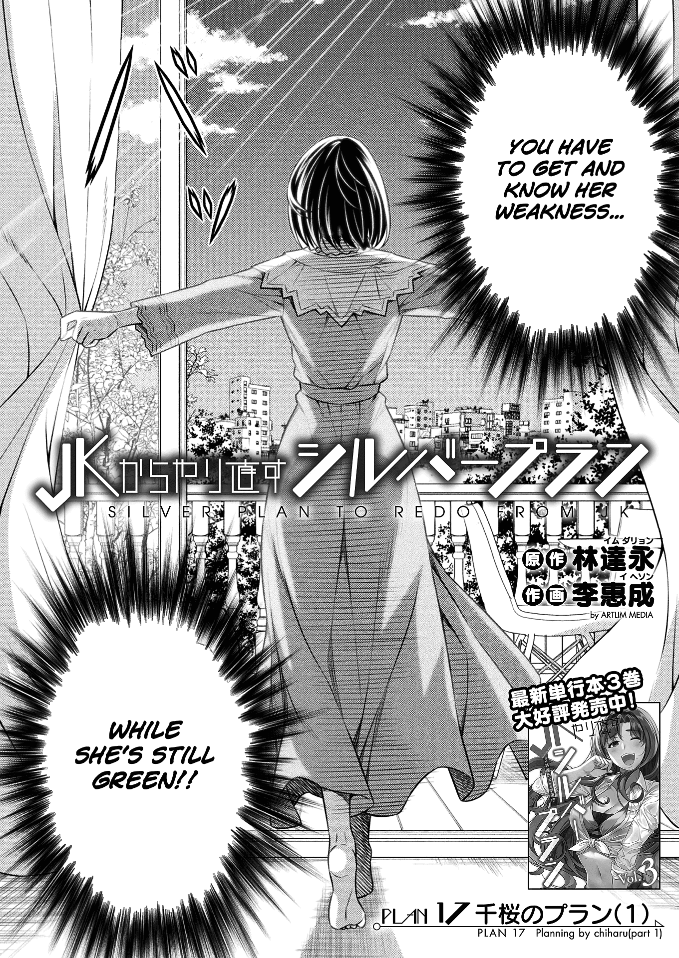 Read Silver Plan To Redo From Jk EN Manga Online
