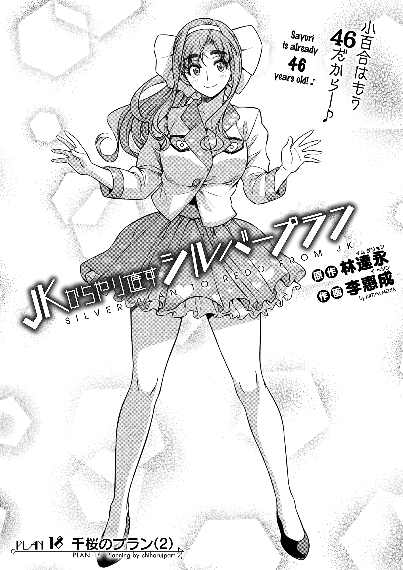 Read Silver Plan To Redo From Jk EN Manga Online