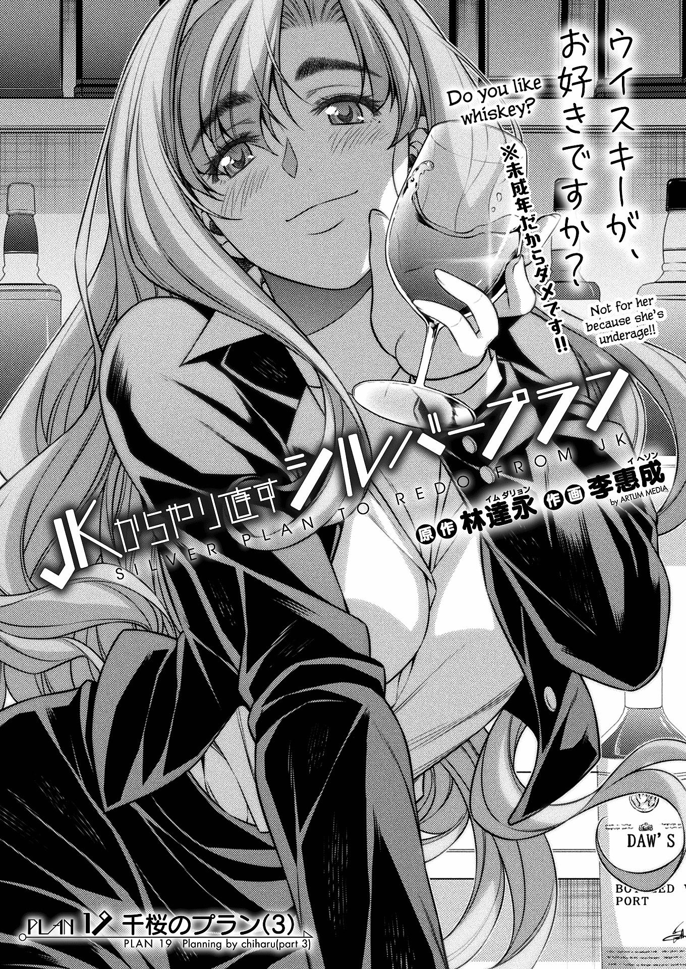 Read Silver Plan To Redo From Jk EN Manga Online