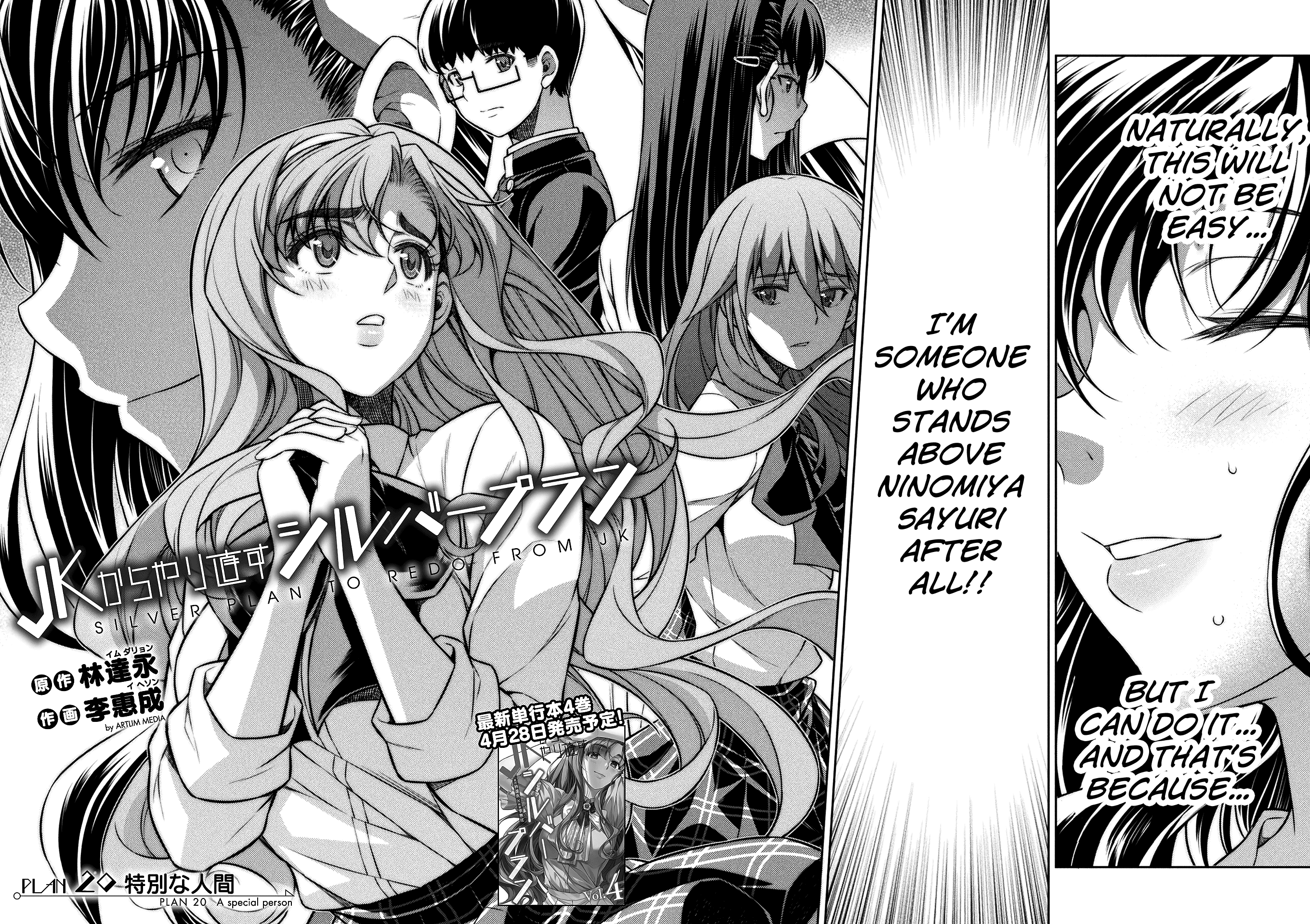 Read Silver Plan To Redo From Jk EN Manga Online