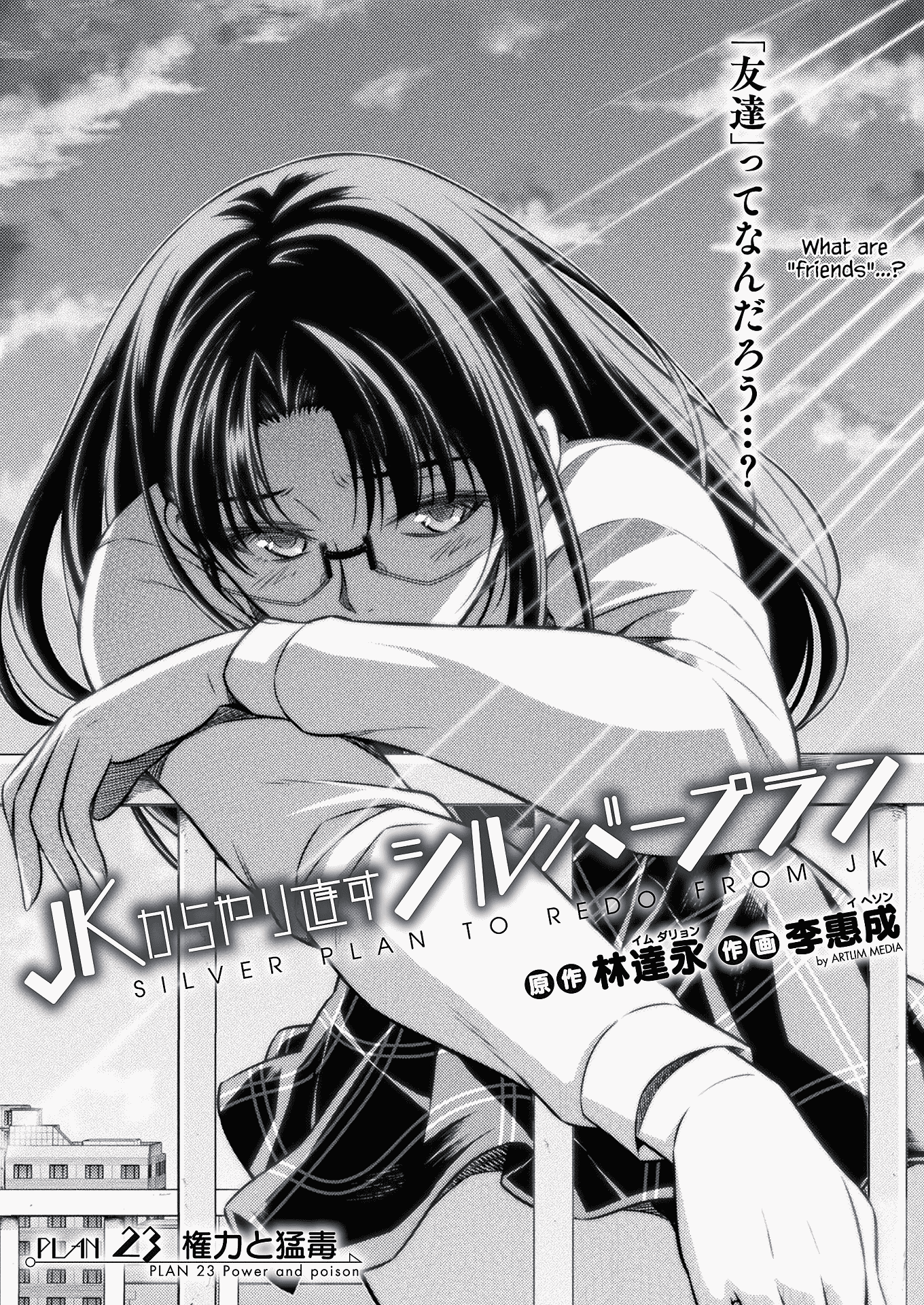 Read Silver Plan To Redo From Jk EN Manga Online